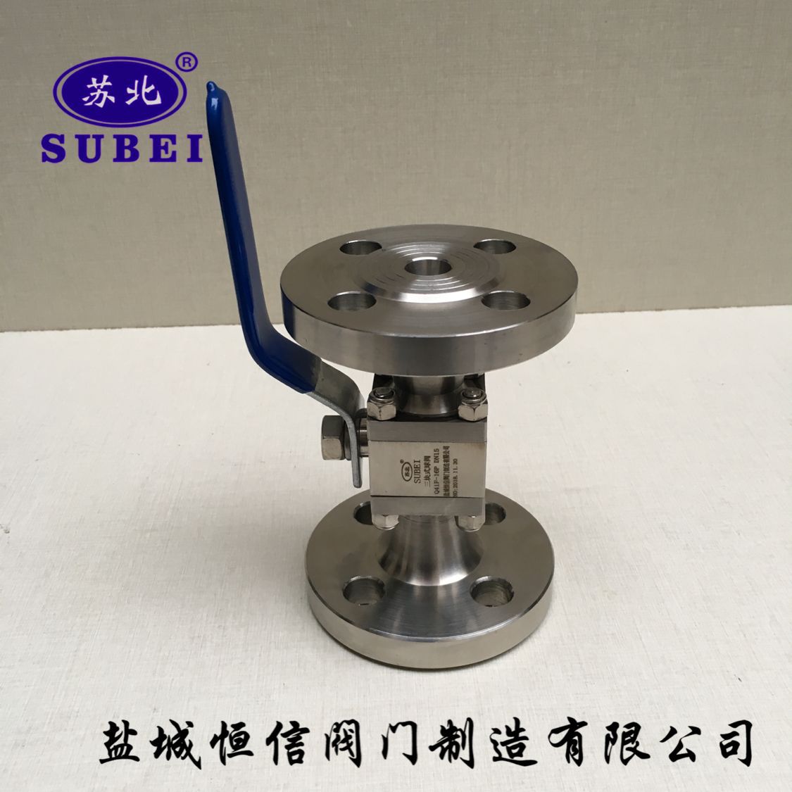 江苏盐城苏北牌三块式球阀：Q41F一16P DN15