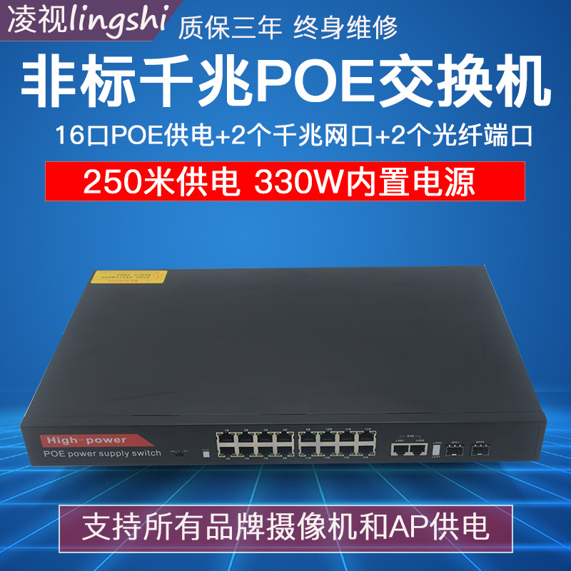 非标20路16+4口千兆百兆光纤交换机24V供电工业防雷短路过载保护