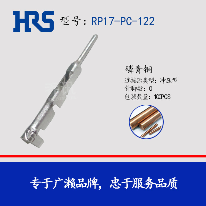 hirose ���� RP17-PC-122 ���������� 24-30AWG ���� HRS��ͷ����