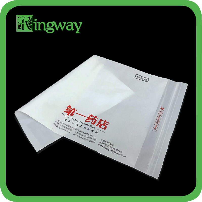 双面10丝PO奶白自粘袋 宣传手册包装塑料信封袋 免费拿样试装