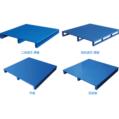 浙江甯波廠家 貨運物流托盤 鋼制托盤貨架 鋼制防滑叉板