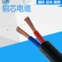 rvv平方纯铜软电缆电线