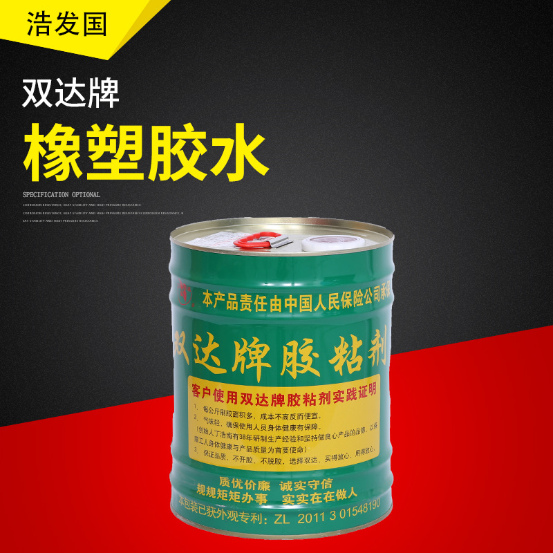 双达牌橡塑胶水强度高快干型无异味保温胶水橡塑海绵胶水黏合剂