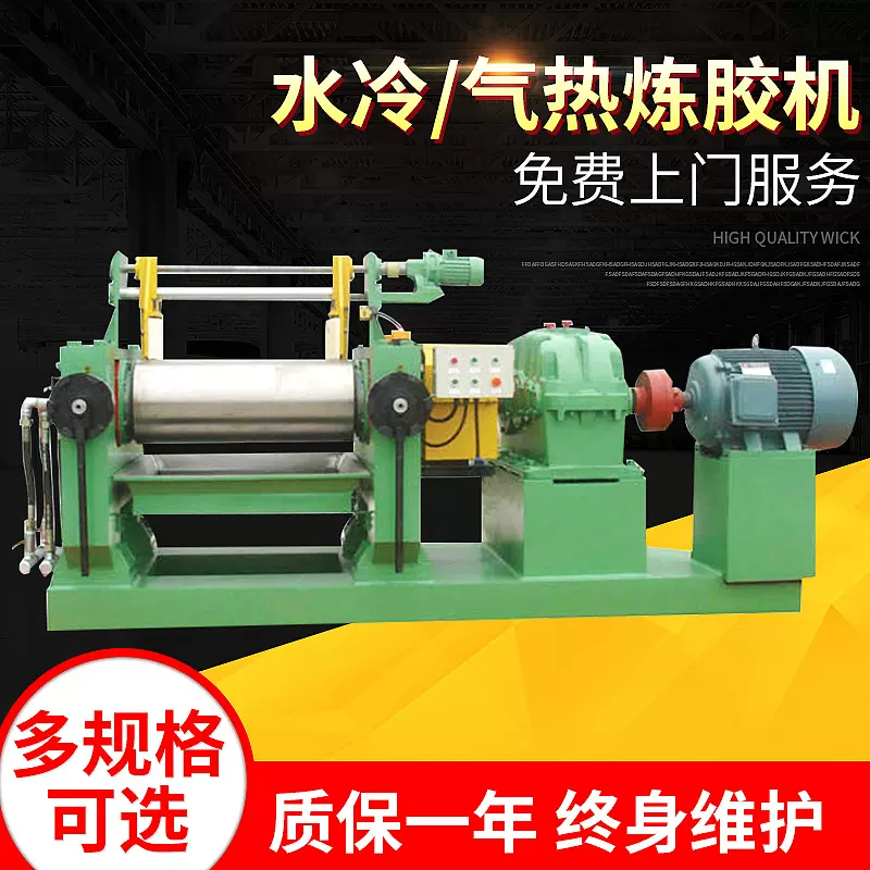 厂家供应小型12寸开炼胶机 新型双辊橡胶炼塑机开放式炼胶机