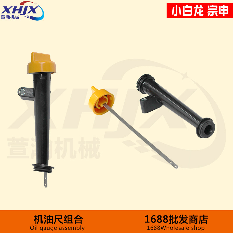 小白龙垂直轴微耕机发动机配件 宗申VP200机油尺 1P70F机油尺组合