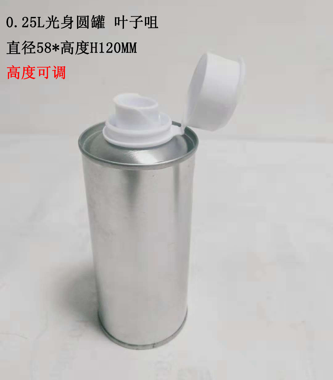 250ml油罐 马口铁罐 核桃油罐 马口铁食品油罐 0.25L食品油罐