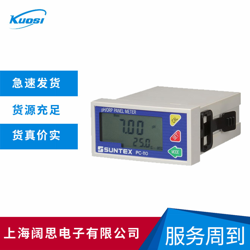 suntex工业在线水质监测PH/ORP测试仪PC-110氧化还原变送器PH仪表