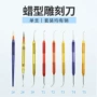 牙科自产雕刻修整刀雕刻刀