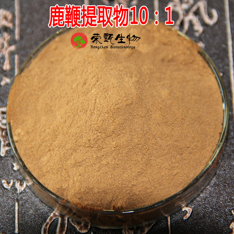 鹿鞭提取物10:1 鹿鞭粉 鹿鞭萃取 荣甄生物供应  量大从优