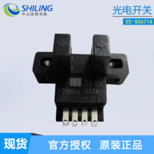 U�͹���_�PEE-SX670 EE-SX671 EE-SX672A 673P 674Rȫ�¹���_�P