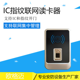 NFC/CPU指纹门禁一体机可刷IC卡NFC支持苹果/安卓系统COS-阿里巴巴