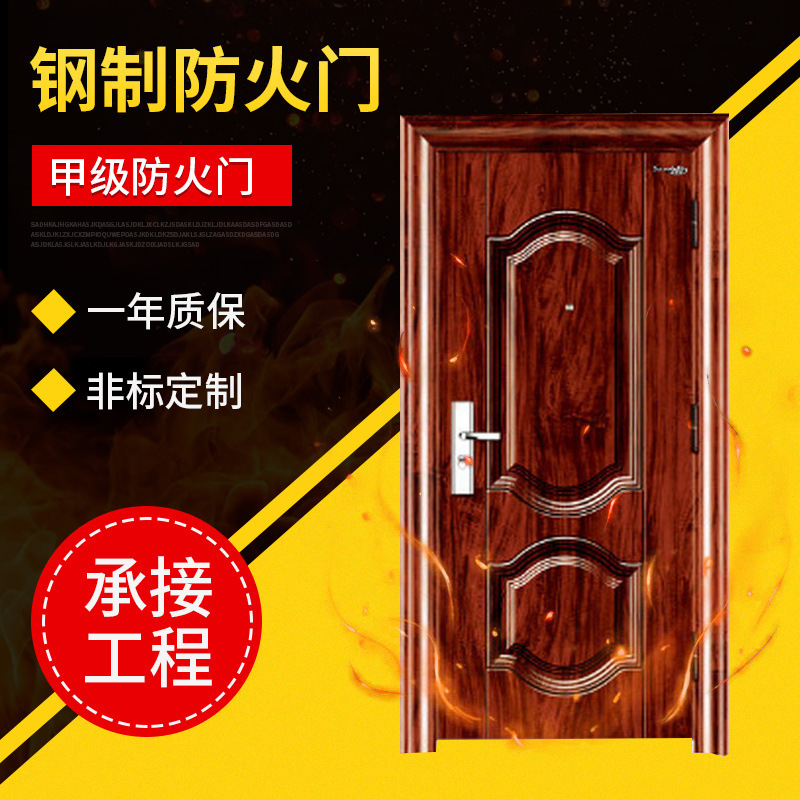 Non-standard fire door steel entrance door household class a customized fire protection package acceptance transfer printing 960 2050