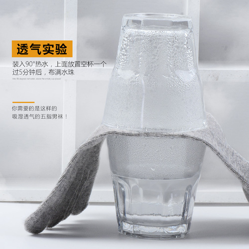 Langsha new men's all-cotton five-toe socks, fashionable odor-resistant and sweat-absorbent mid-calf socks, short socks, factory direct supply.