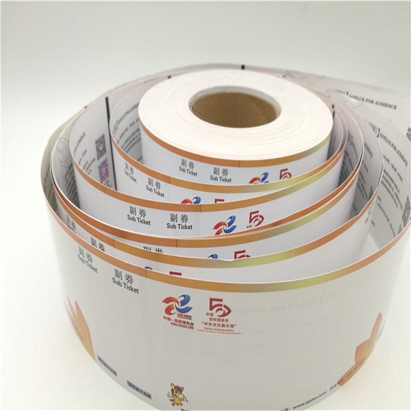 防伪二维码门票热敏纸门票安全线纸门票防伪门票制作印制厂家