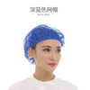 Fully elastic mesh cap: dark blue