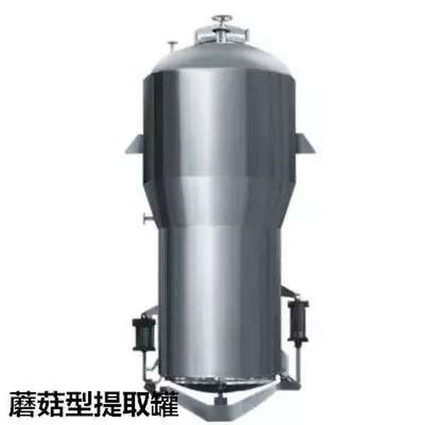 蘑菇型多功能静态高压提取罐 小型提取浓缩设备 多级逆流提取罐组