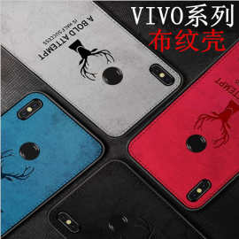 适用VIVO IQOO12 NEO7 5S麋鹿手机壳NEX3S U5 7 8 Z8X布纹套批发