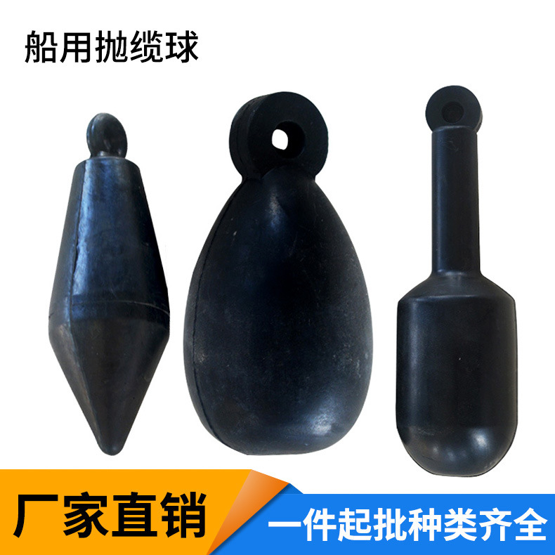 厂家供应船用抛揽球 锥形抛揽球 导弹型抛揽球 量大价优