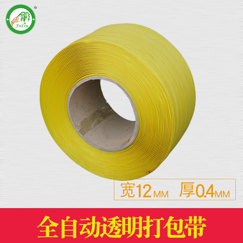 pp打包带佛山厂家全半自动机用热熔塑料打包带一级透明包装捆扎带