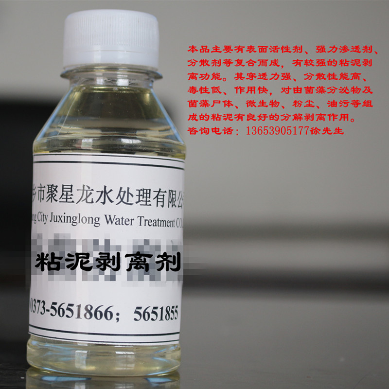 生产厂家 剥离剂 粘泥剥离 杀灭藻 河南 山东