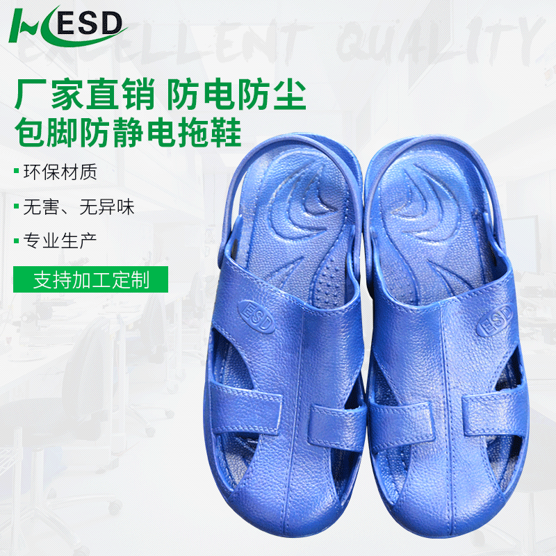 防静电护趾凉鞋无尘净化洁净室spu工作鞋包脚放拖鞋防滑抗疲劳