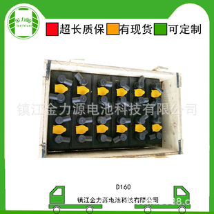 D-160늄�ƽ܇�ƿ�M �_��늄Ӳ�܇�бP���\܇�U����늳�2V160Ah