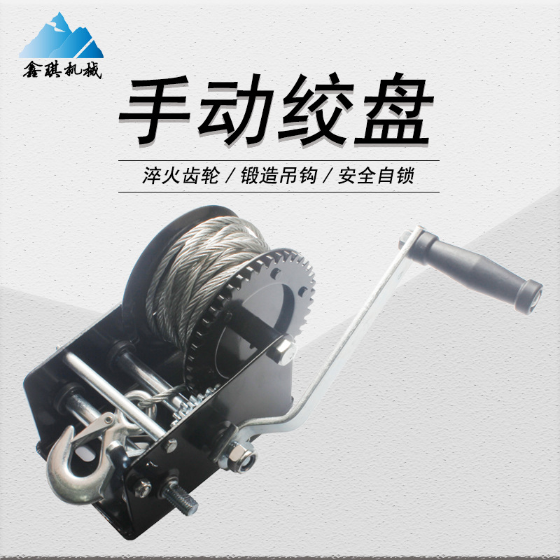 手动绞盘 拖车配套 2500磅1100千克 款式多样 工厂直销 量大从优