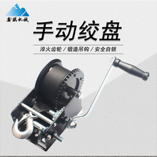 双向双速手动绞盘 整体齿轮 加固底座 热处理棘爪 2000磅900千克