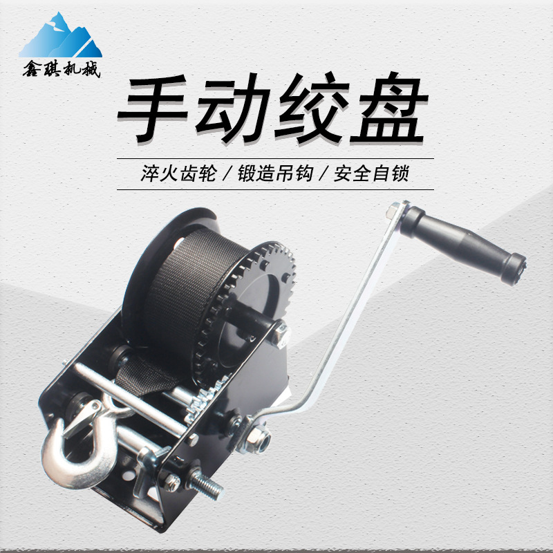 双向双速手动绞盘 整体齿轮 加固底座 热处理棘爪 2000磅900千克