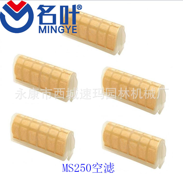 Mingye suministra varios tipos de accesorios de maquinaria de jardín 491588S 399959 filtro de aire/elemento filtrante