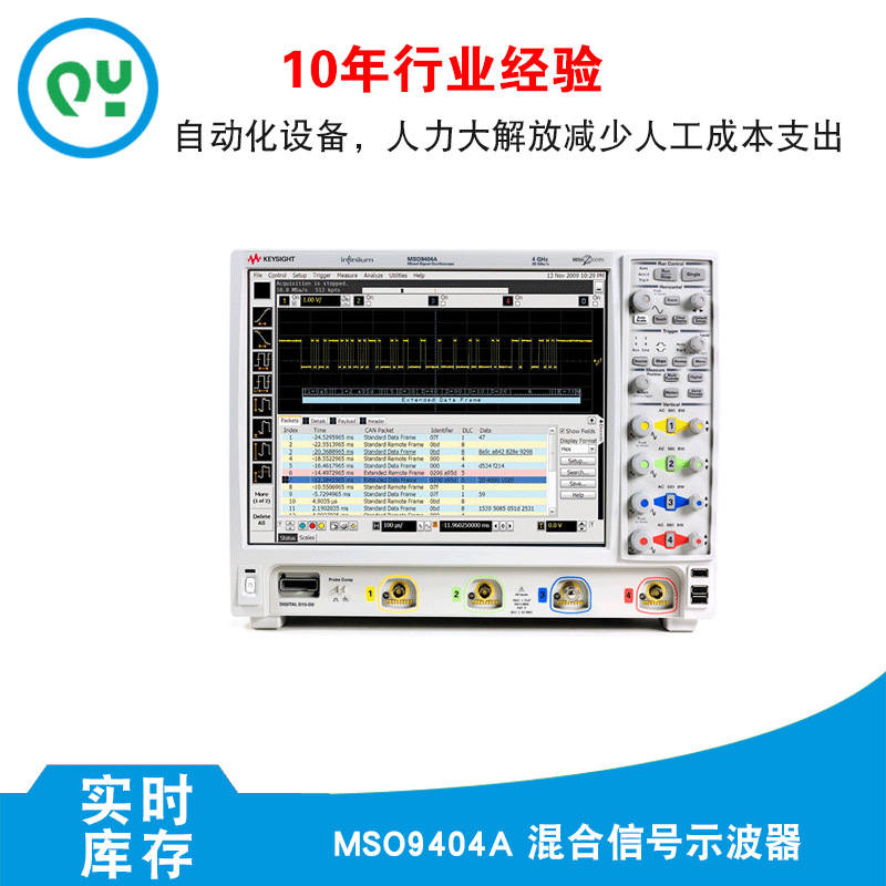 租售安捷伦MSO9404A 混合信号示波器回收租赁销售