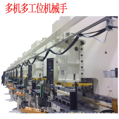 undefined5 Punch connecting rod manipulator Punch Online stamping manipulator Multi station connecting rod manipulatorundefined