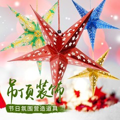 Christmas Star Ornament Decor, Hanging Decorations, Creative Star Gift Box, Christmas Stationery, Scene Decoration Props