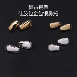 框架眼镜;防滑耳套;眼镜链