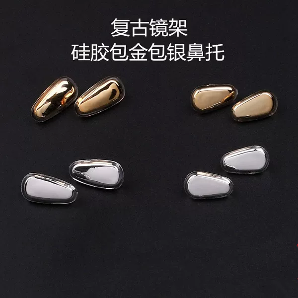 Silicone coated gold-leaf metal core nose pad gold and silver frame nose pad nose pad glasses accessories