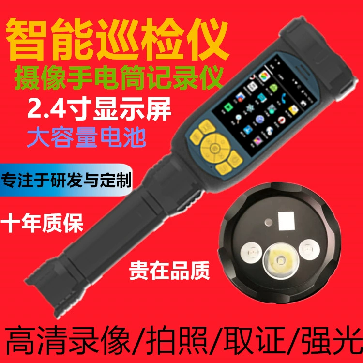 4G All-Netcom 8-ядерный Интеллектуальный контрольный прибор портативный многофункциональный инструмент для записи фотографий и видео-осмотра КПК фонарик