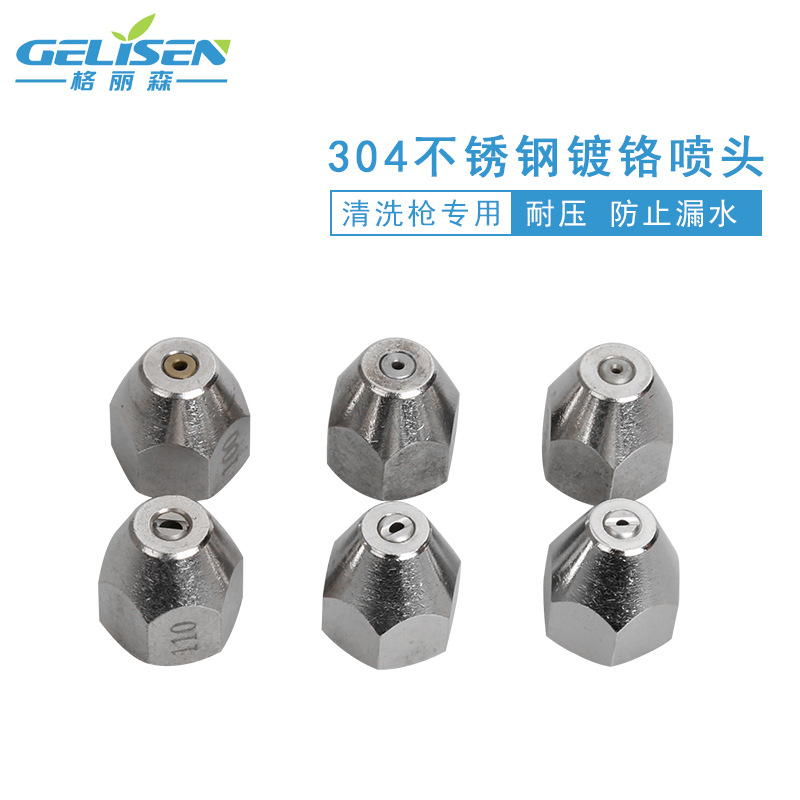 清洗机配件304不锈钢喷头 直线扇形高压喷嘴 内M14自助清洗水枪头