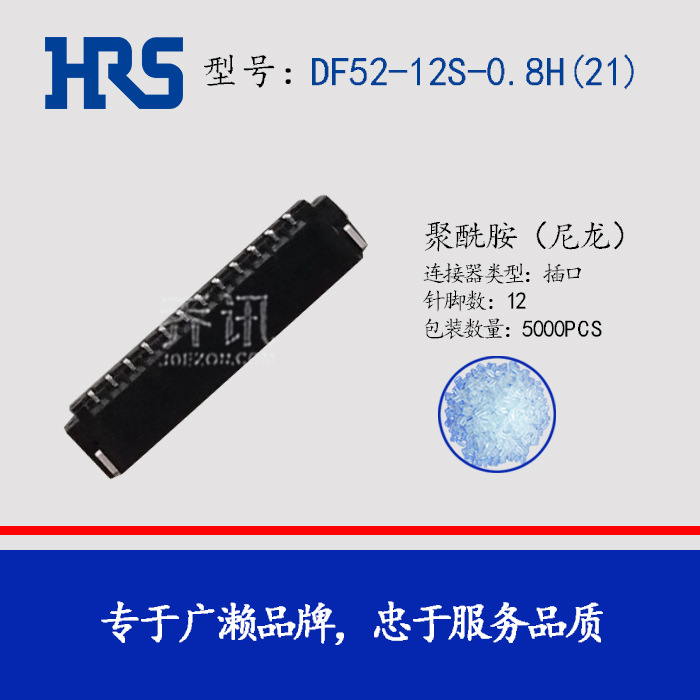 HRS������DF52-12S-0.8H(21)0.8mm���12pin����ԭ��
