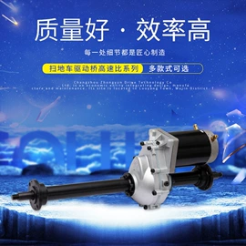 驱动桥;机械用电动机