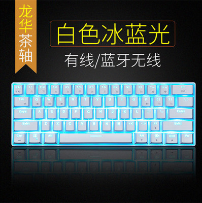 Cross-border 61 key wired/wireless Bluetooth mechanical keyboard for phablet use