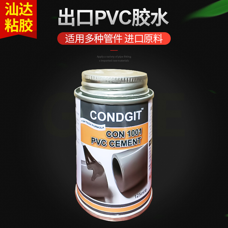 厂家供应出口专用胶水 优质胶水 聚氯乙烯胶水 高强度胶水