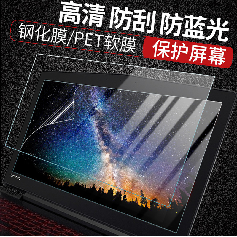 Applicable laptop Apple screen film macbookpro13 14 16 HD frosted anti-blue light tempered film