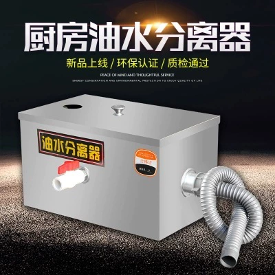 Кейтеринг из нержавеющей стали жироуловитель Отель оборудование для очистки сточных вод из нержавеющей стали водомасляный сепаратор оборудование для защиты окружающей среды