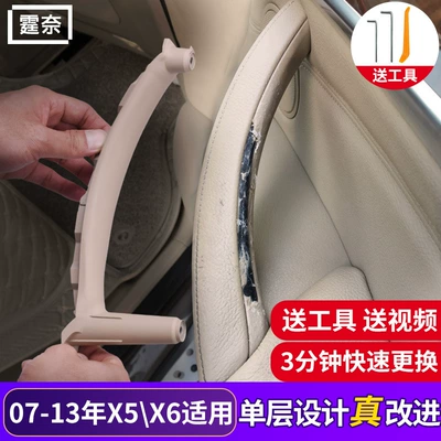 Door Handle Armrest Bracket E70 — Armrest, handle, handle