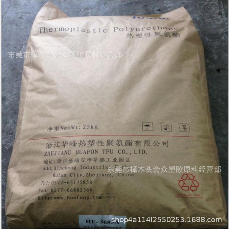 TPU/zhejiAng HuAfeng/HF-3190A Shoe MAteriAl Low TemperAture, Soft, WeAther-resistAnt, AbrAsion ResistAnt And Uv-resistAnt DigitAl ElectricAl AppliAnces
