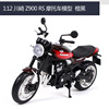 1 to 12 Original motorcycle model Meichi Tu Dudi 1199 simulation alloy model simulation car ornaments