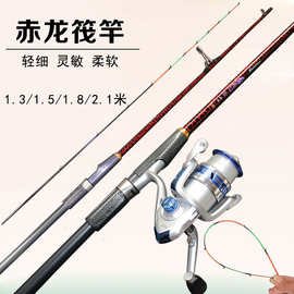 筏竿单竿软尾梢子1.3/1.5/1.8/2.1米船钓竿岸筏钓鱼竿渔具批发