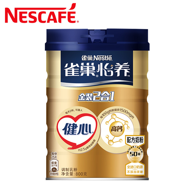 Nestle/雀巢怡养健心中老年奶粉金装2合1高钙配方奶粉800g罐装