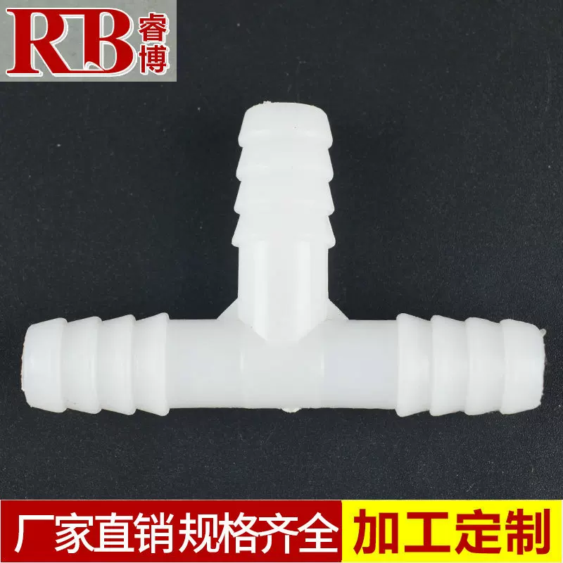 Source direct sales breeding exposure of trachea joint breeding special plastic three -link plastic joints