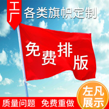 定班旗导游旗制司旗厂旗会旗队旗小旗子仿古旗交换旗手摇旗红旗